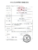 China Xian Haiye Medical Equipment Co.,Ltd certification